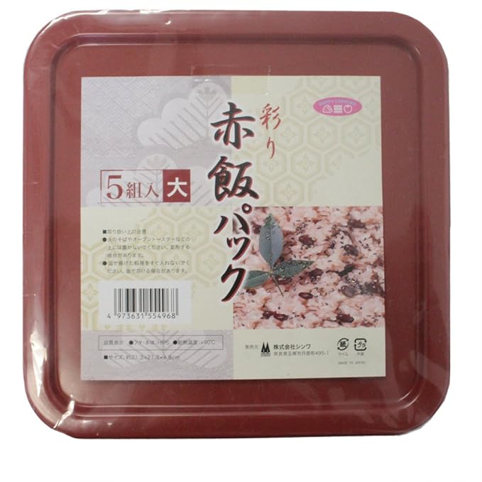 Hood Pack 赤飯 Pack of 5 Pieces Pack of 2 10 Pieces