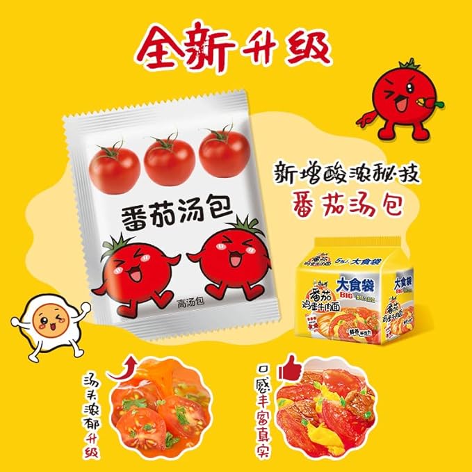 YUYONGTANG 康师傅 方便面 大食袋方便面 泡面袋装速食 五连包144g*5包Master Kong instant noodles big food bag instant noodle bag instant food five packs 144g*5 packs (番茄面5袋/5 bags of tomato noodles) 0.0353 Ounce
