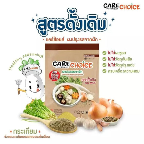 (Pack of 3) สีกาเดียร์ Vegetable-Based Seasoning Powder Variety Set - 13 Flavor Assortment No Added MSG Plant-Based Savory Spices for Cooking (Red Curry Paste)
