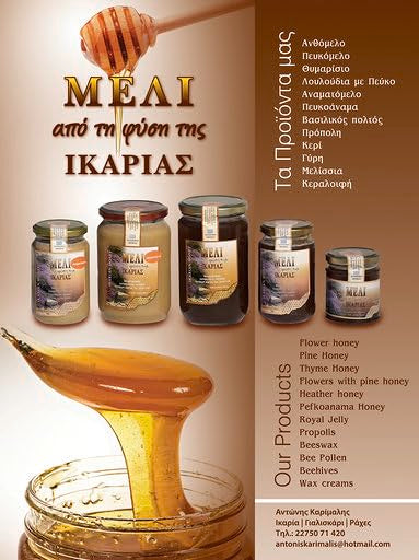 Ikaria Greek Heather Honey (Anama honey) Raw Unheated Unfiltered and Unpasteurized250g