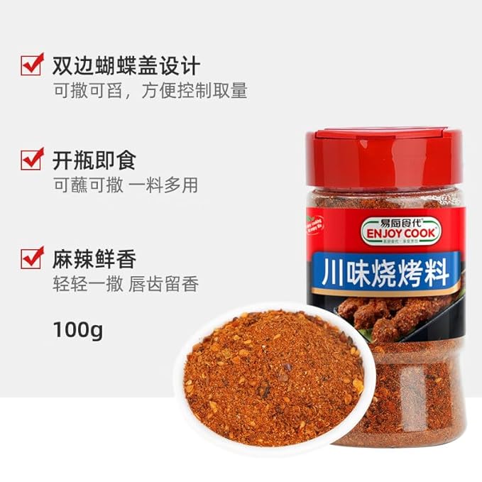 Chinese food Seasoning 易厨食代 川味料 麻辣风味 瓶装100g 干碟蘸料