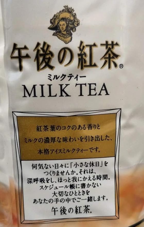 Kirin Afternoon Tea Relax Milk Tea 50.7 fl.oz. (1.5L) (Pack of 4) PET bottle - MADE IN JAPAN