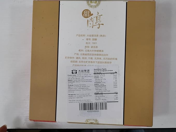 TAETEA “Sweet Wine” Ripe PUER Tea Cake Aged Fermented Puerh Pu erh Tea Black Tea for Daily Drink and Gift (300g/10.58oz)