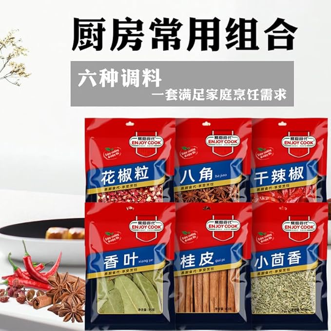 Chinese food seasoning 易厨食代 香料套装195克 干辣椒 6袋组合