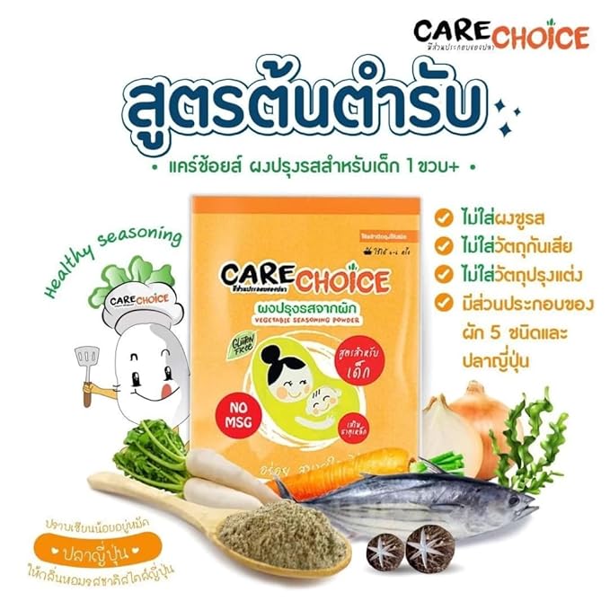 (Pack of 3) สีกาเดียร์ Vegetable-Based Seasoning Powder Variety Set - 13 Flavor Assortment No Added MSG Plant-Based Savory Spices for Cooking (Red Curry Paste)
