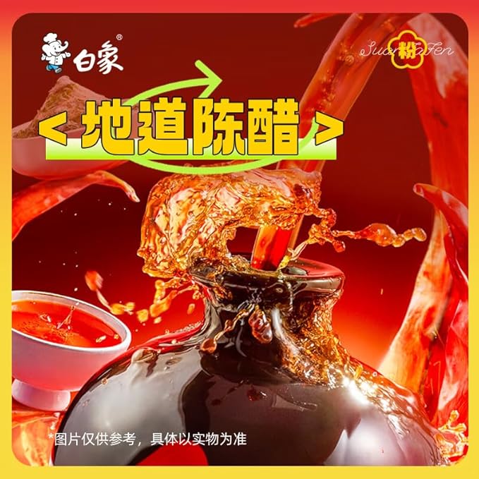 Chinese snacks casual snacks vermicelli 酸辣粉 川渝酸辣粉 方便整箱 重庆风味 正宗红薯粉条粉丝 酸辣粉 (酸辣粉5连包)
