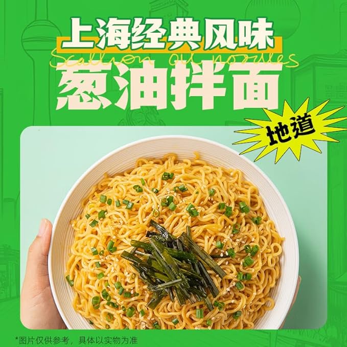 Chinese snacks instant noodles mixed noodles noodles白象 方便面 葱油拌面 拌面 魔芋凉皮 (葱油拌面114gx5包)