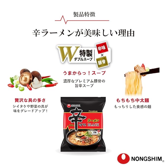 Noshin Shin Ramen Black Bag 3 meals P