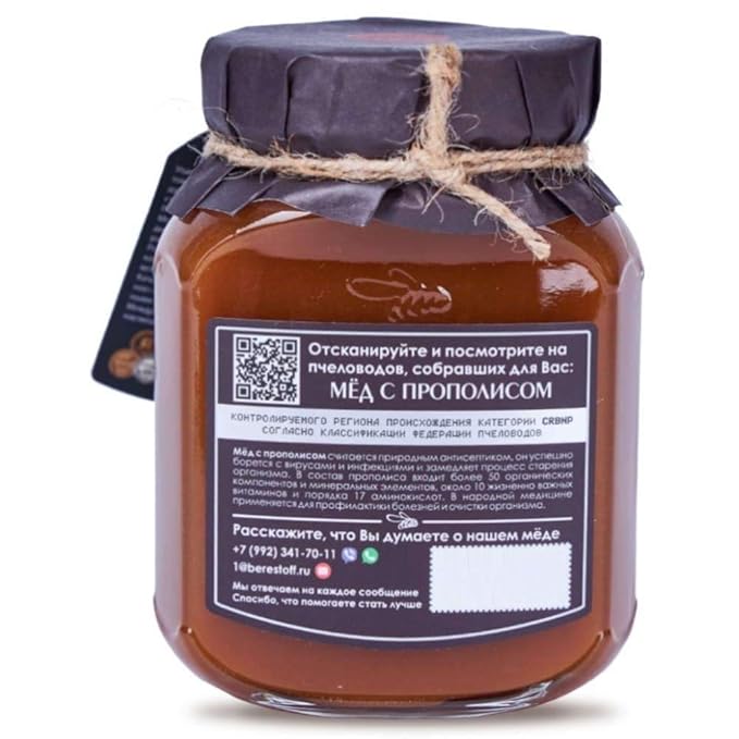 Berestov Flower Honey with Bee Propolis Extract 500g/17.74oz Selected Series Organic Russian Product
