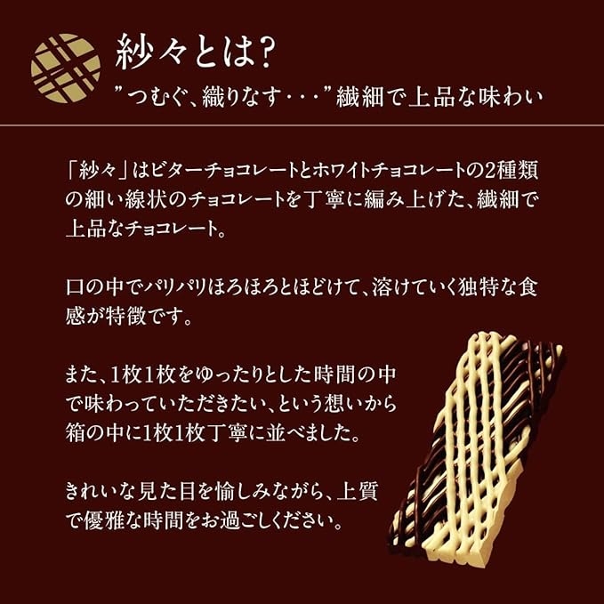 Japanese Sasha Chocolate Sweets 69g (Pack of 2) Japanese Meshed Milk &amp White Chocolate Sweets Snack MADE IN JAPAN Limited Stock
