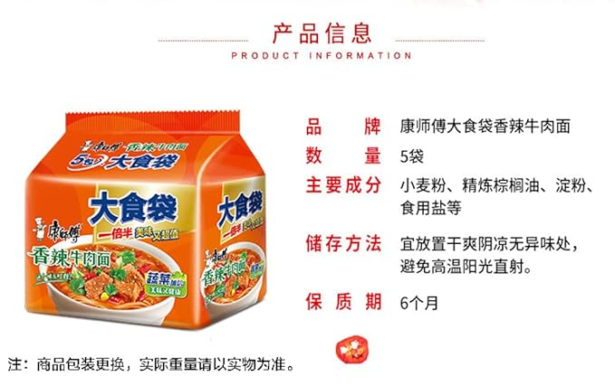 康师傅 方便面 大食袋方便面 泡面袋装速食 五连包144g*5包Master Kong instant noodles big food bag instant noodle bag instant food five packs 144g*5 packs (香辣面5袋 /Spicy noodles 5 bags)