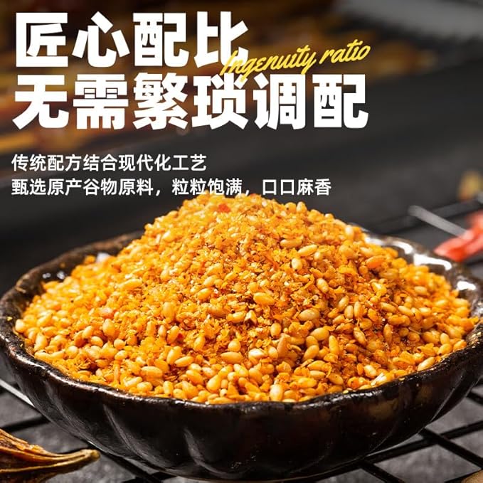 Chinese food Seasoning 易厨食代 孜然芝麻盐 调味料 五香微辣 撒料瓶装185g