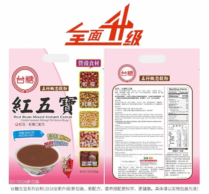 台糖红五宝 (红豆 红薏仁 红麦 红花生 甜菜根）Red Bean Mixed Instant Cereal 15 Sachets (450g)