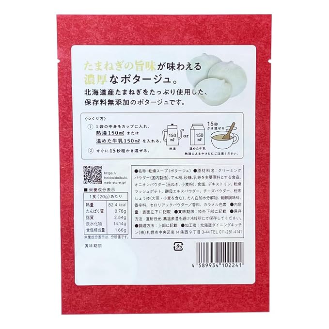 Hokkaido Onion Potage Soup Mix (3 bags) x 1 Instant soup