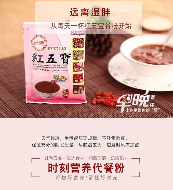 台糖红五宝 (红豆 红薏仁 红麦 红花生 甜菜根）Red Bean Mixed Instant Cereal 15 Sachets (450g)