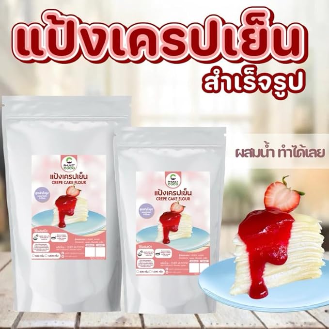 เชฟจ๋า Vanilla Flavored Cold Crepe Mix Easy Just-Add-Water Baking Base Professional Flour Blend for Delicate Dessert Wraps and Pastries (150g)