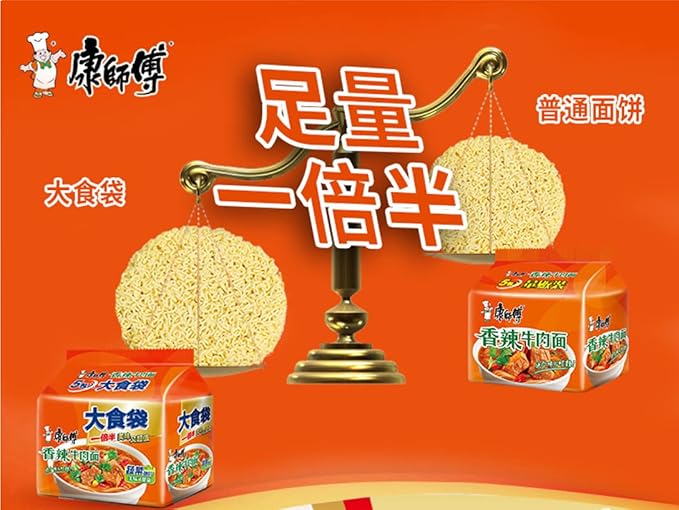 康师傅 方便面 大食袋方便面 泡面袋装速食 五连包144g*5包Master Kong instant noodles big food bag instant noodle bag instant food five packs 144g*5 packs (香辣面5袋 /Spicy noodles 5 bags)
