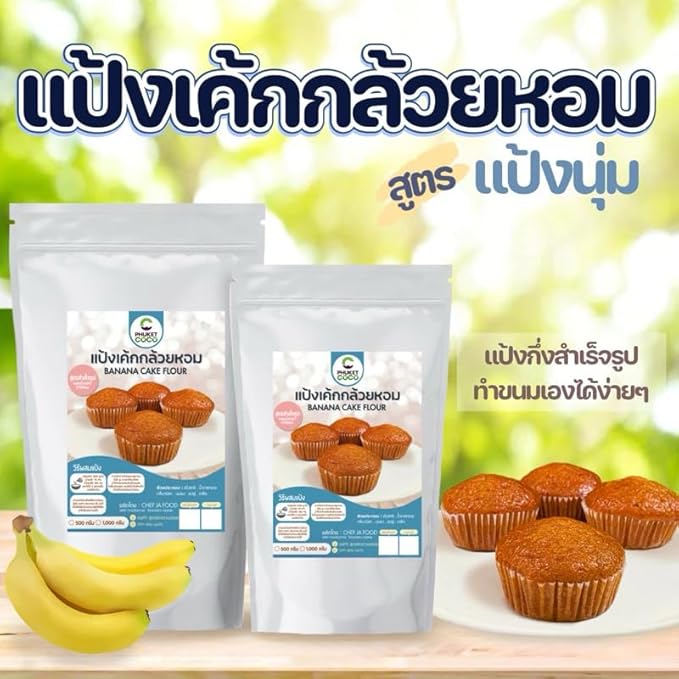 เชฟจ๋า Banana Cake Mix Semi-Finished Pastry Flour Blend for Moist and Fluffy Banana Bread Easy-to-Use Baking Base for Homemade Desserts and Snacks (150g)