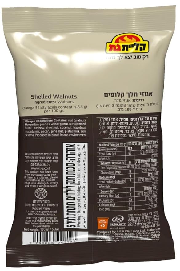 Kosher Shelled Walnuts from Israel – Premium Walnut Halves &amp Pieces – Natural Nut Snack – 150g (5.3oz) – Product of Israel