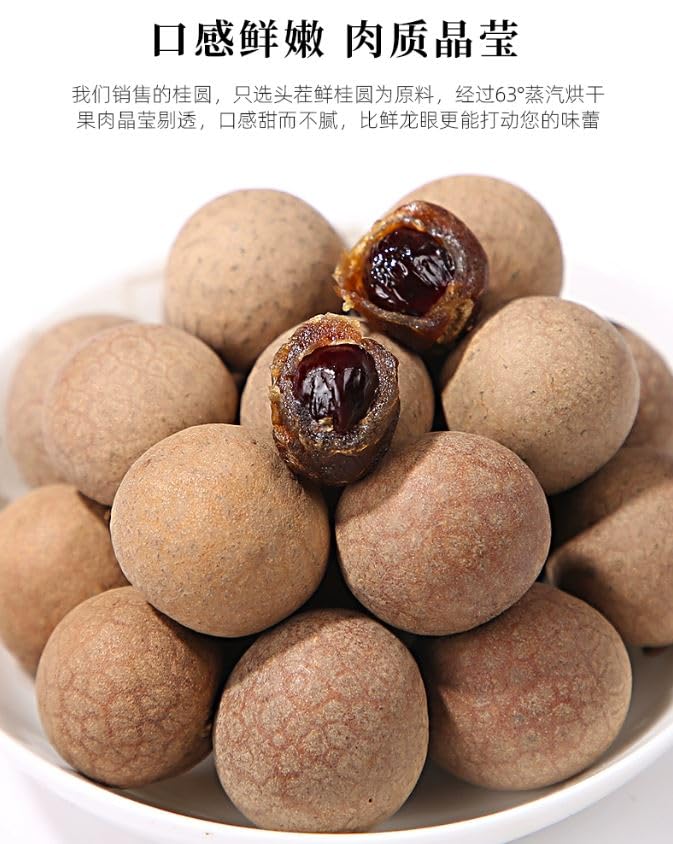 Xlseafood Premium Grade Dried Longan with Shell 16OZ (1 Pound 454g) - Unsulfured Unbleached Longan Fruit