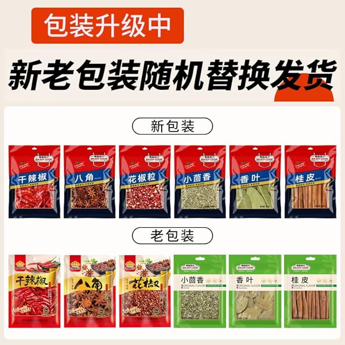 Chinese food seasoning 易厨食代 香料套装195克 干辣椒 6袋组合