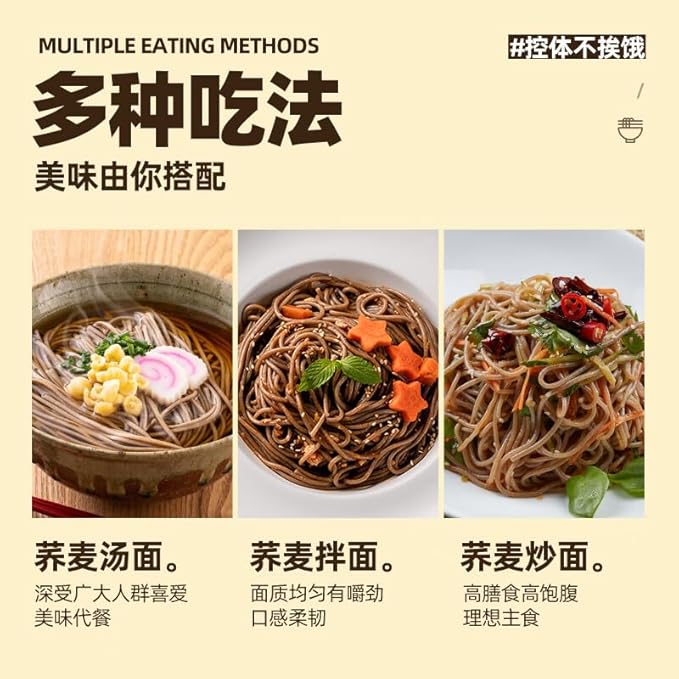 Chinese food Noodles 云山半 荞麦面条500g 汤面 早餐拉面