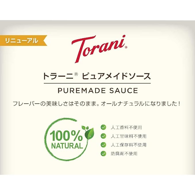 Torani Puremade Sauce White Chocolate Flavor GMO Free &amp Gluten Free 64 Fl. Oz. 1.89 L