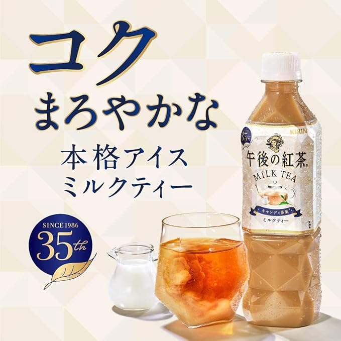 Japanese Kirin Afternoon Tea Relax Milk Tea 50.7 fl.oz. (1.5L) (Pack of 2) PET bottle - MADE IN JAPAN