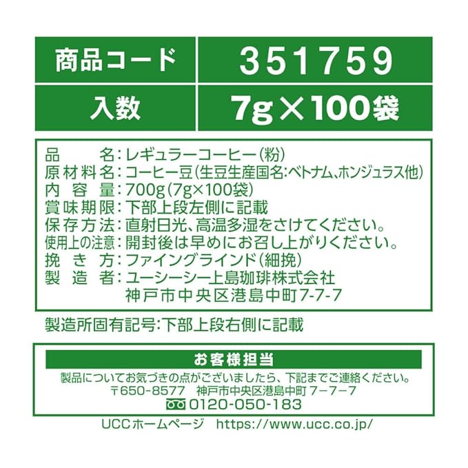 UCC Shokunin Coffee Special Blend Single Serve Japanese Style Pour Over Coffee Imported from Japan 100 Individual Bags 0.25 Oz (7g) per bag Sun-Dried Beans Artisan Crafted Each Bag Makes 5 oz C