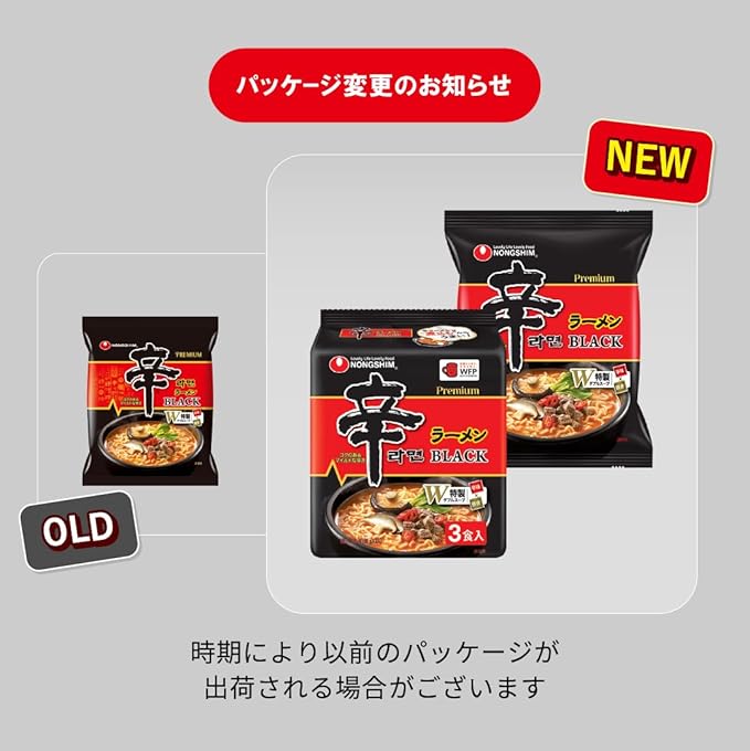 Noshin Shin Ramen Black Bag 3 meals P
