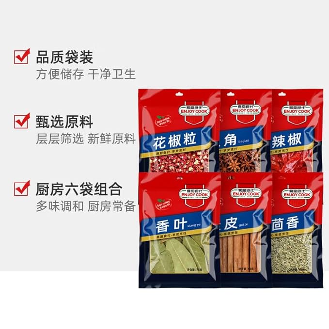 Chinese food seasoning 易厨食代 香料套装195克 干辣椒 6袋组合
