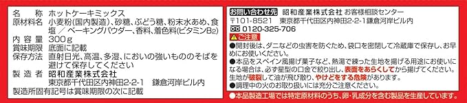 Showa hot cake mix 300gX4 pieces