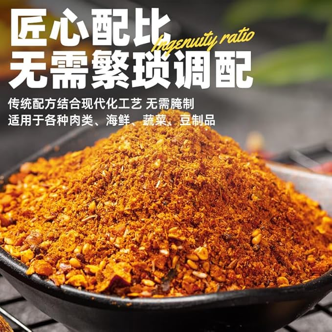 Chinese food Seasoning 易厨食代 川味料 麻辣风味 瓶装100g 干碟蘸料