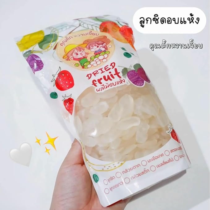 Generic Dried Palm Fruit (Luk Chit) – Soft &amp Chewy Thai Dessert Ingredient 500g