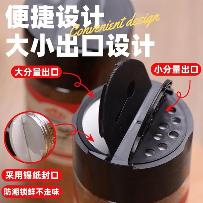 Chinese food Seasoning 易厨食代 烧烤撒料 烧烤调味料 孜然粉 辣椒 混合料瓶装200g