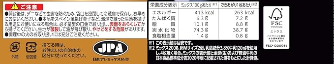 Hot cake mix 400g ~ 6 pieces such as Showa cake