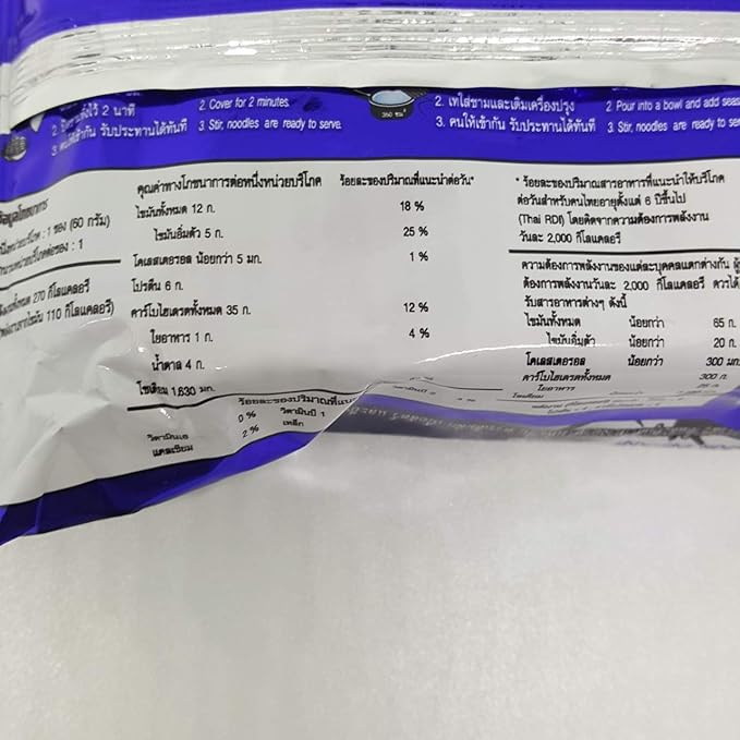 (60g. x 5 Packs) Tom Klong Flavour Quick Cooking Thai Instant Noodles Soup Fest Spicy Food