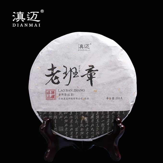 2021yr 老班章普洱茶 200g (7oz) Lao Ban Zhang Puerh Tea Cake Natural and Aged Sheng Pu Erh Tea Yunnan Raw Puer Tea Cake