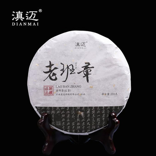 2021yr 老班章普洱茶 200g (7oz) Lao Ban Zhang Puerh Tea Cake Natural and Aged Sheng Pu Erh Tea Yunnan Raw Puer Tea Cake
