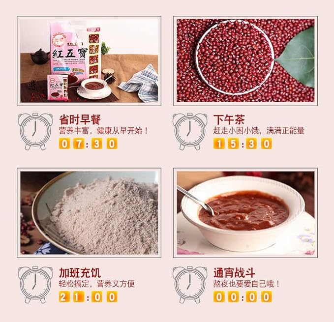 台糖红五宝 (红豆 红薏仁 红麦 红花生 甜菜根）Red Bean Mixed Instant Cereal 15 Sachets (450g)
