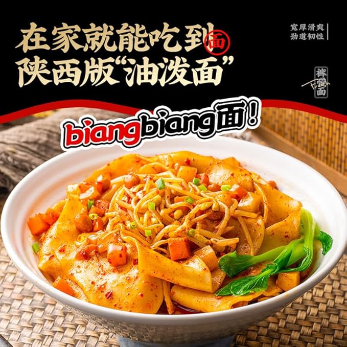 Chinese food Noodles 云山半 大宽面 油泼面 陕西特色 面条 手擀面 挂面 板面1800g
