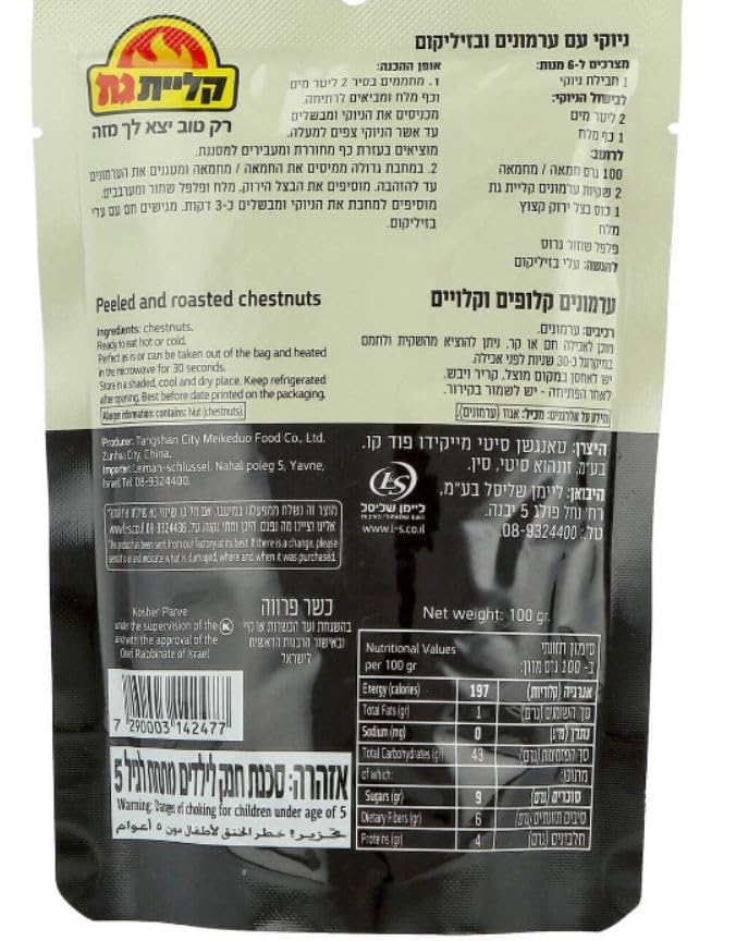 Kosher Roasted &amp Peeled Chestnuts from Israel – 3 Pack (100g Each) Ready to Eat Chestnuts Snack – Product of Israel