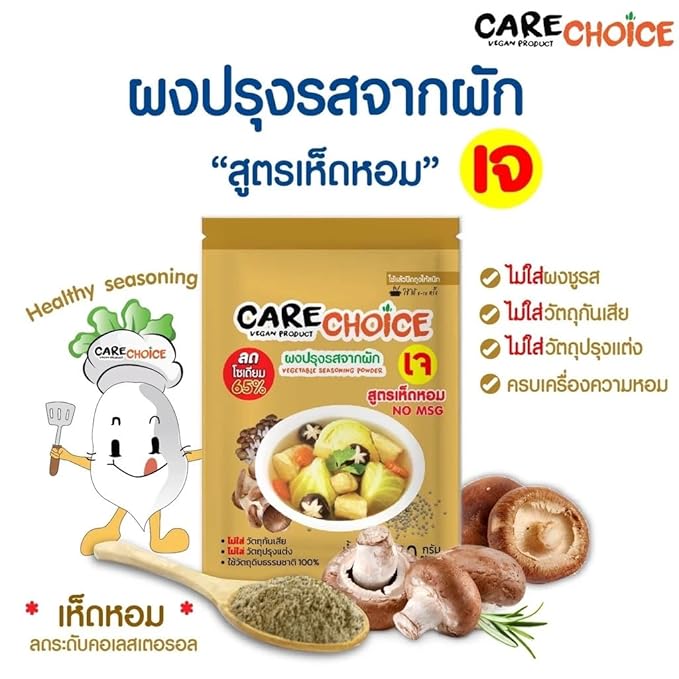(Pack of 3) สีกาเดียร์ Vegetable-Based Seasoning Powder Variety Set - 13 Flavor Assortment No Added MSG Plant-Based Savory Spices for Cooking (Tom Yum)