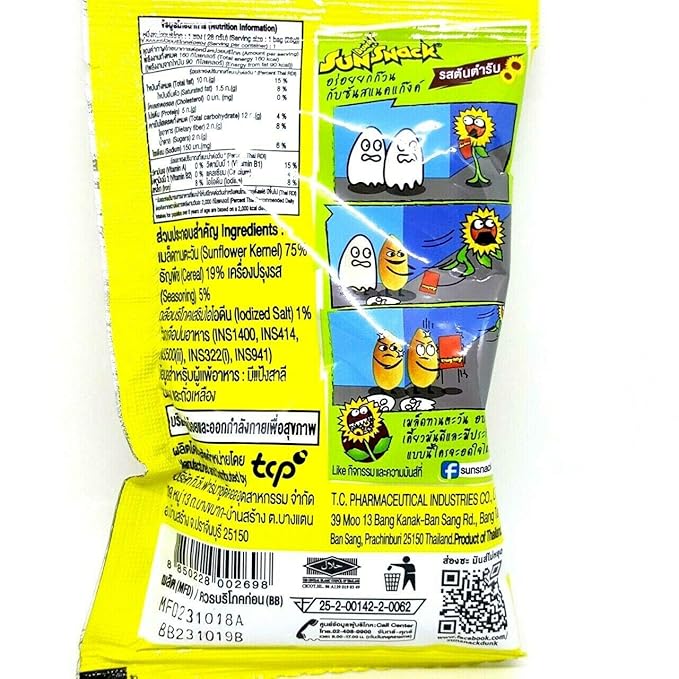 Sunsnack Dunk Sunflower Kernel Cereal Coated with Origin (Pack of 5)