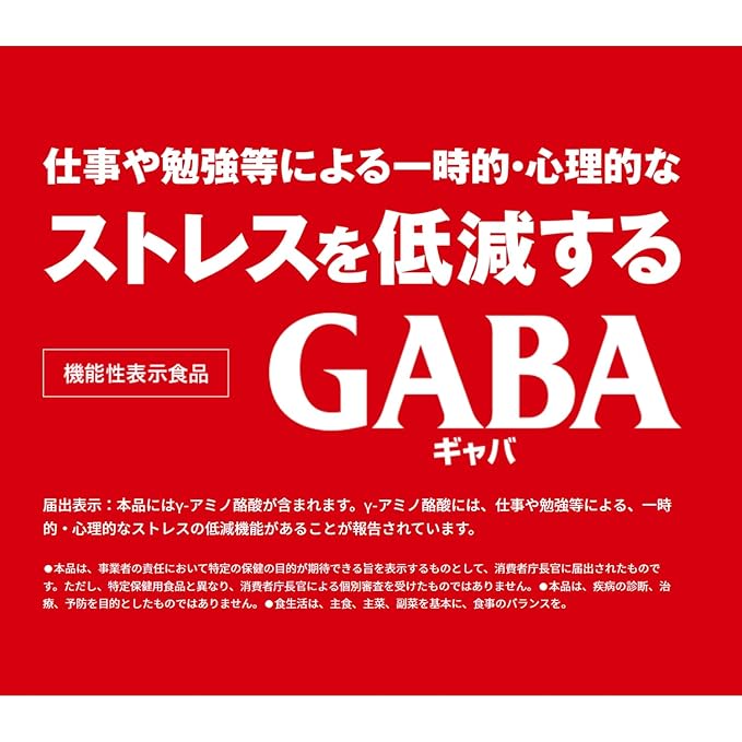 Glico mental balance chocolate GABA &amp lt Milk &amp gt stand pouch 51g ~ 10 bags