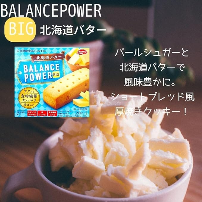Hamada Balance Power BIG Hokkaido Butter Flavor 2 bars in a box (Pack of 10) Japanese Baked Confectionery Nutrition Protein Bar Sweets with Hokkaido Butter &amp Pearl Sugar MADE IN JAPAN Limited S