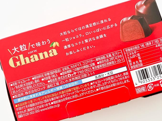 Lotte Large Ghana Chocolate with Large Pieces 9 pieces (Pack of 2) Otsubu de Ajiwau Chocolate Sweets Snack MADE IN JAPAN