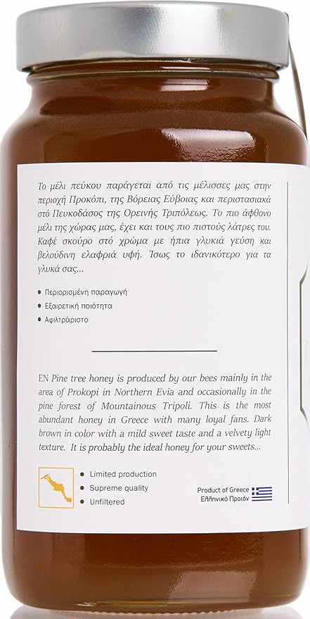 PREMIUM ORGANIC PINE HONEY 33.51 FL oz.