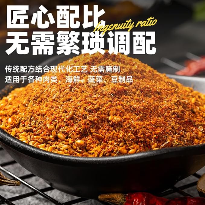 Chinese food Seasoning 易厨食代 烧烤撒料 烧烤调味料 孜然粉 辣椒 混合料瓶装200g