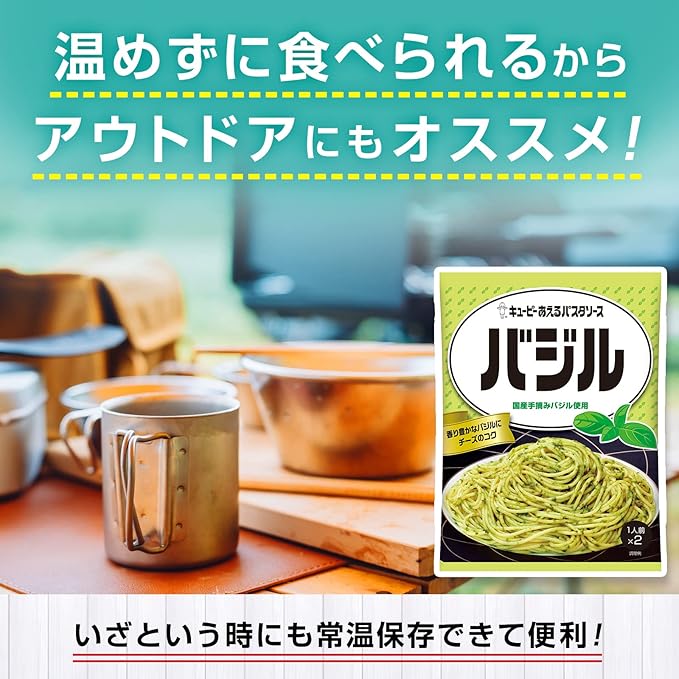 Kewpie dress pasta sauce basil (23gX2) X6 bags